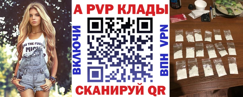 Alpha PVP Crystall  Ржев 