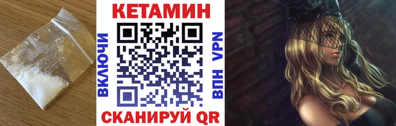 Кетамин VHQ  Ржев 