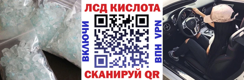 ЛСД экстази кислота  Ржев 