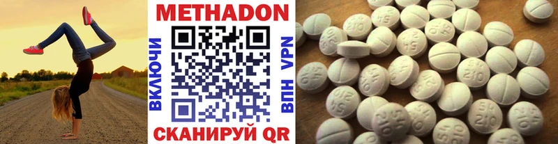 МЕТАДОН VHQ  купить наркоту  Ржев 