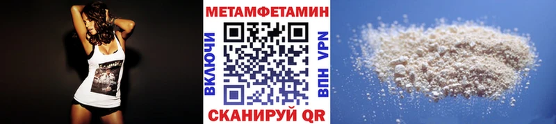 MEGA зеркало купить Ржев МЕТАМФЕТАМИН пудра